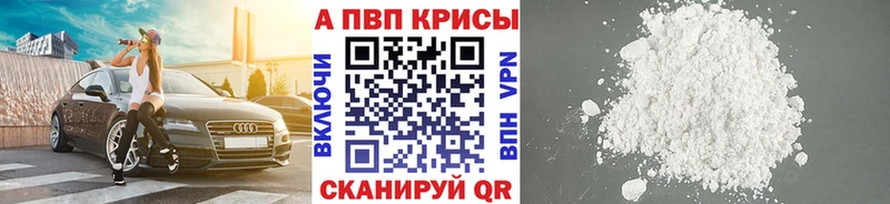 Купить закладки  Ликино-Дулёво  Альфа ПВП мука 