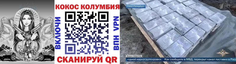 COCAIN Колумбийский  Купить  Ликино-Дулёво 