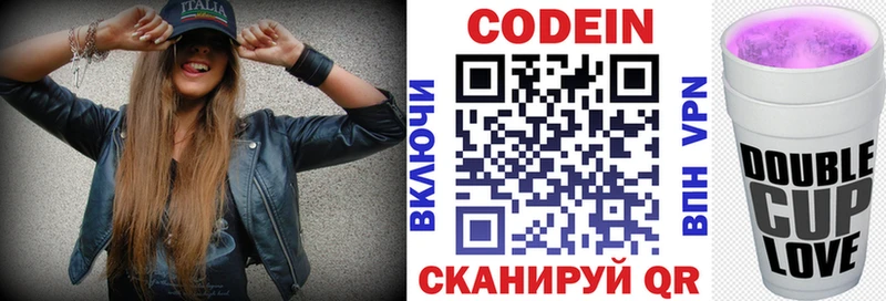 Купить  Ликино-Дулёво  Кодеиновый сироп Lean Purple Drank 