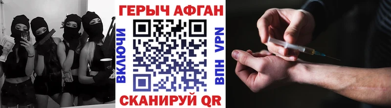 Героин афганец  Купить где  Ликино-Дулёво 