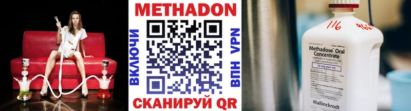Метадон кристалл  Купить  Ликино-Дулёво 