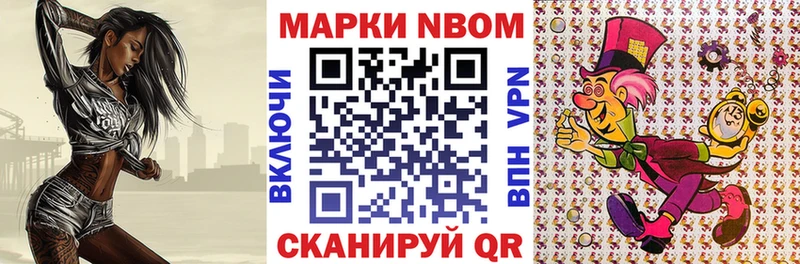 Купить закладки  Ликино-Дулёво  Марки N-bome 1500мкг 